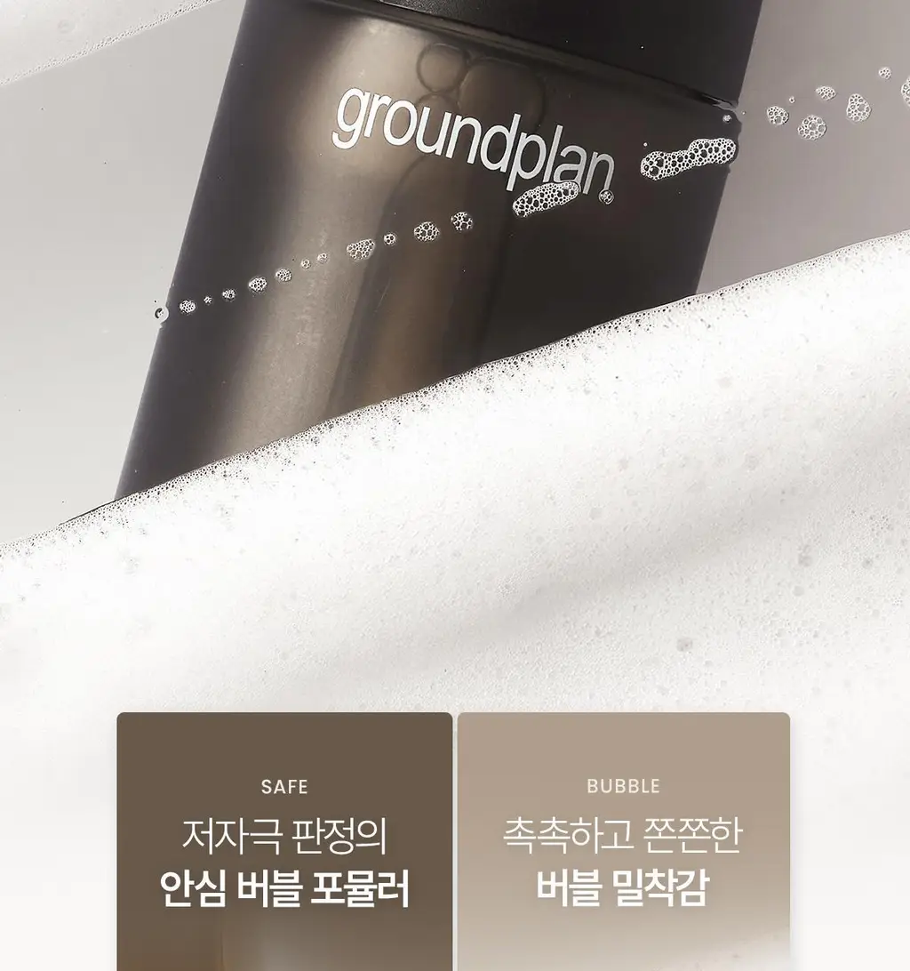 [모공탄력세럼] 그라운드플랜 블랙 마이크로 인퓨전 버블 세럼 115ml 상세페이지 23